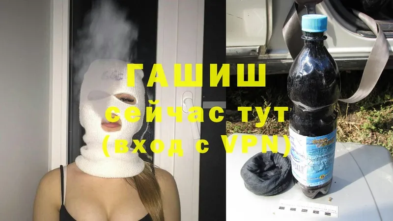 Гашиш hashish  Снежинск 