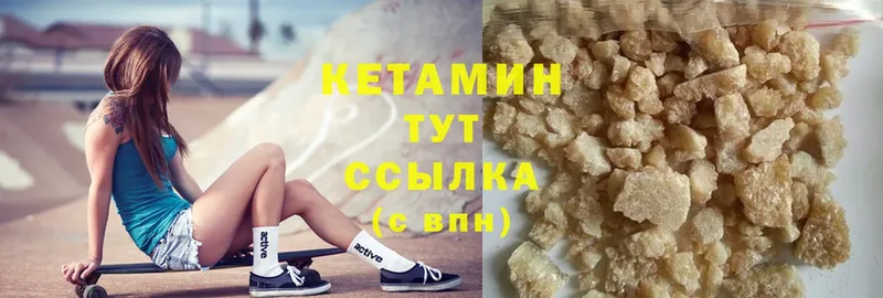 КЕТАМИН ketamine  Снежинск 