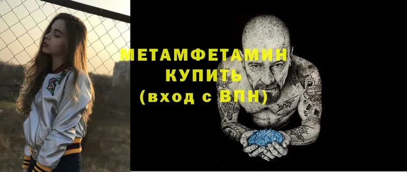 купить   Снежинск  Метамфетамин Methamphetamine 